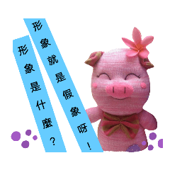 布玩花藝@襪子娃娃（句句經典）