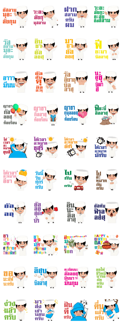 Amman Muslim Man Thai