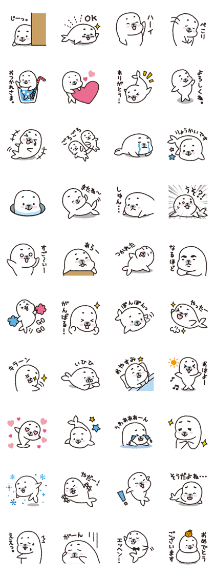 Sesame seal note Message