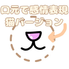Japanese cat muzzle sticker