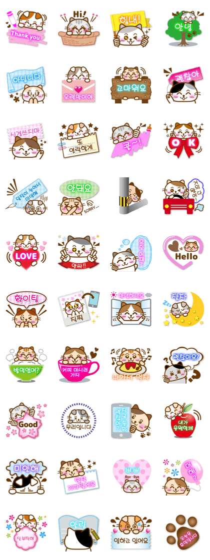 meow meow cats diary 2