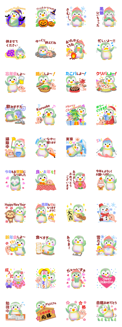 penguin pempem 14winter