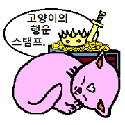 The fortune Sticker of kitten(k). The fortune Sticker of kitten(k).