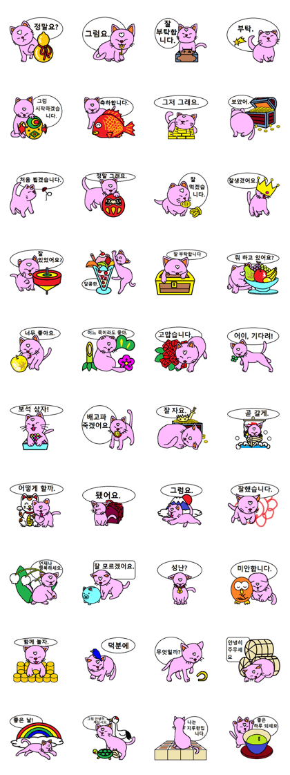 The fortune Sticker of kitten(k). The fortune Sticker of kitten(k).