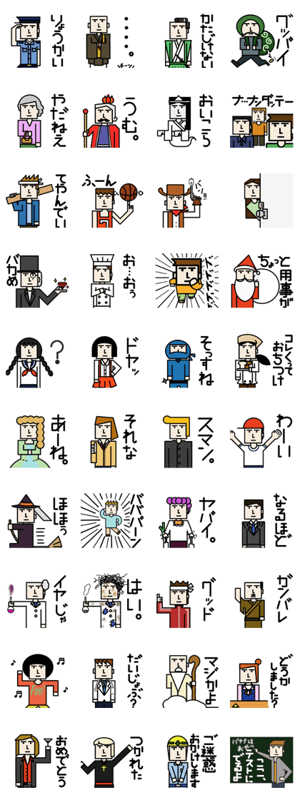 Sticker of Serious looks