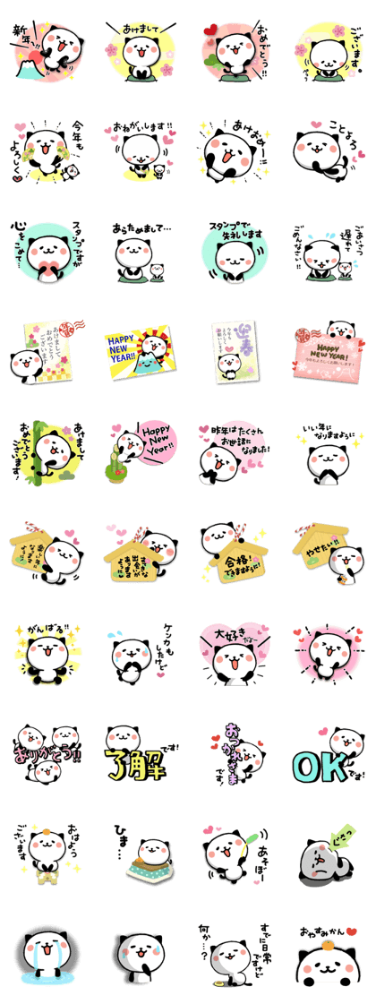 Kitty Panda New Year ver.2016