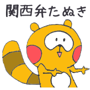 Kansai dialect Raccoon