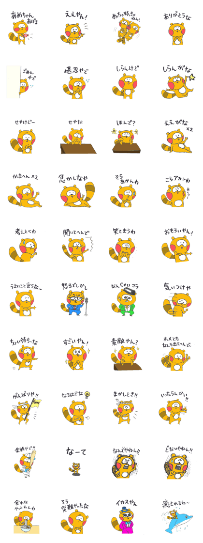 Kansai dialect Raccoon