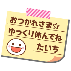 Memo sticker of taichi