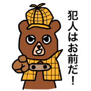 Detective Bear