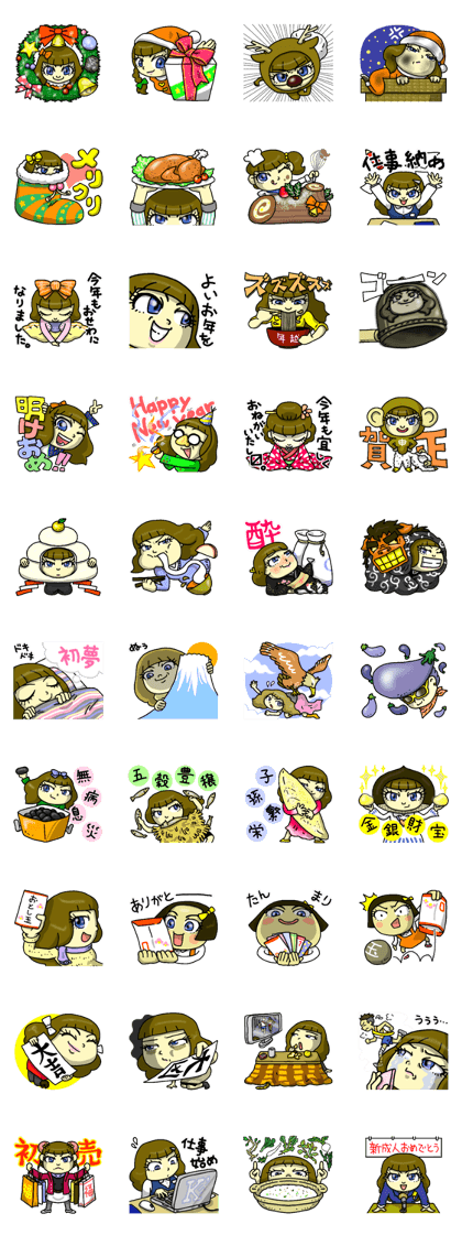 The Winter's Tale of Keiko