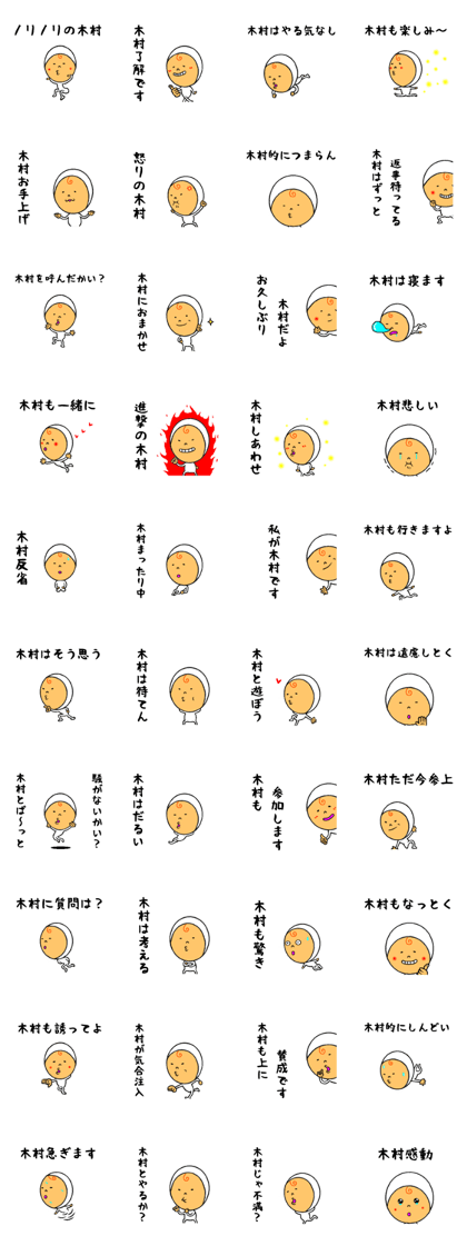 the sticker of kimura