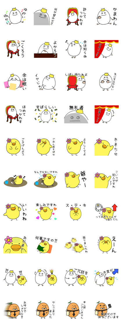 Egg prince and Chick princess