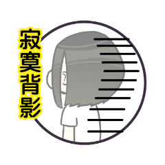曉的表情包