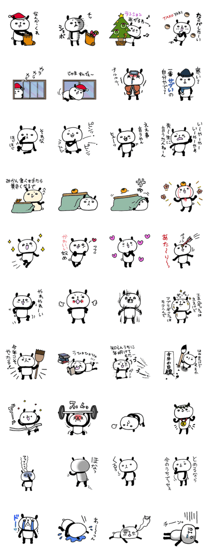 Playful Osaka panda winter