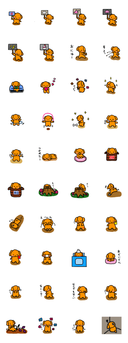 Kotsubuchan of the dog