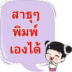 UngPao Sai Boon Message Stickers