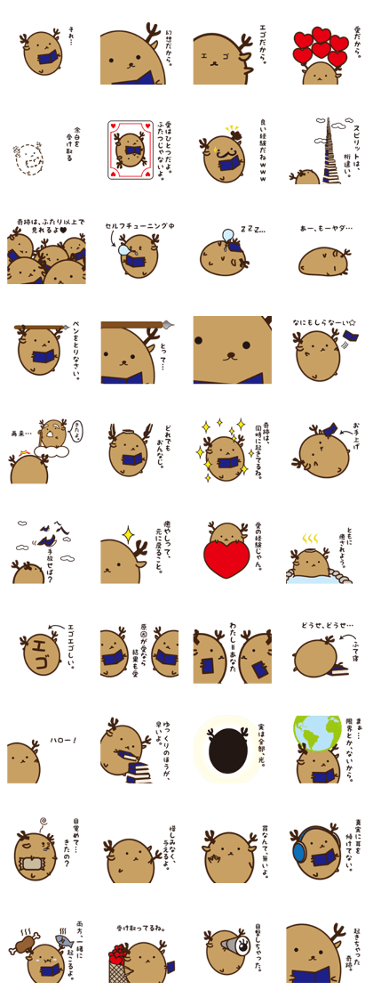 Shika-Tama Shika-Tama