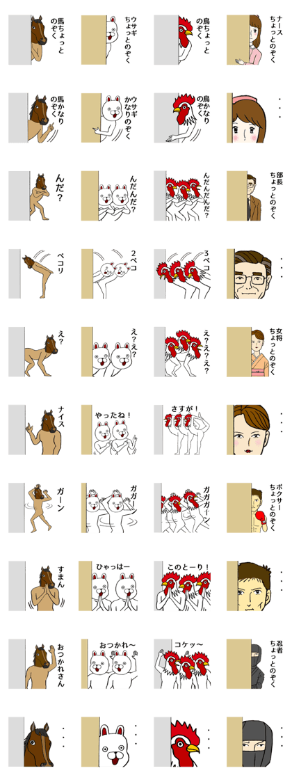 Peek a little bit Peek a little bit