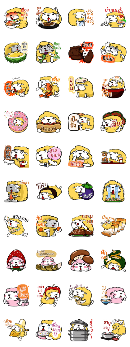 Shewsheep - Happy Meal Shewsheep - Happy Meal