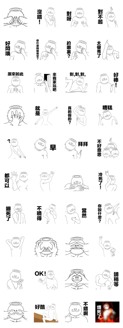 Reply of God3(Traditional)