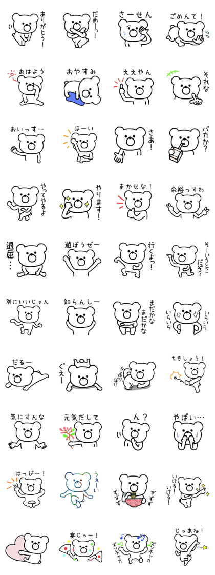 Loose Bear Response Loose Bear Response