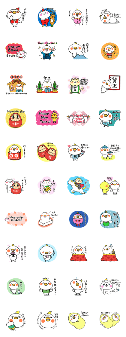 New Year, New Year animal's part2 New Year, New Year animal's part2