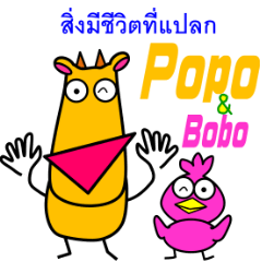 Mysterious animal Popo & Bobo[Thailand]