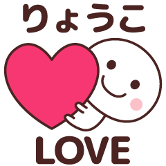 Sticker to tell the love to ryoko