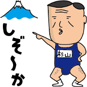 Mr. Sugiyama from Shizuoka Mr. Sugiyama from Shizuoka