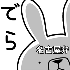 Dialect rabbit [nagoya]