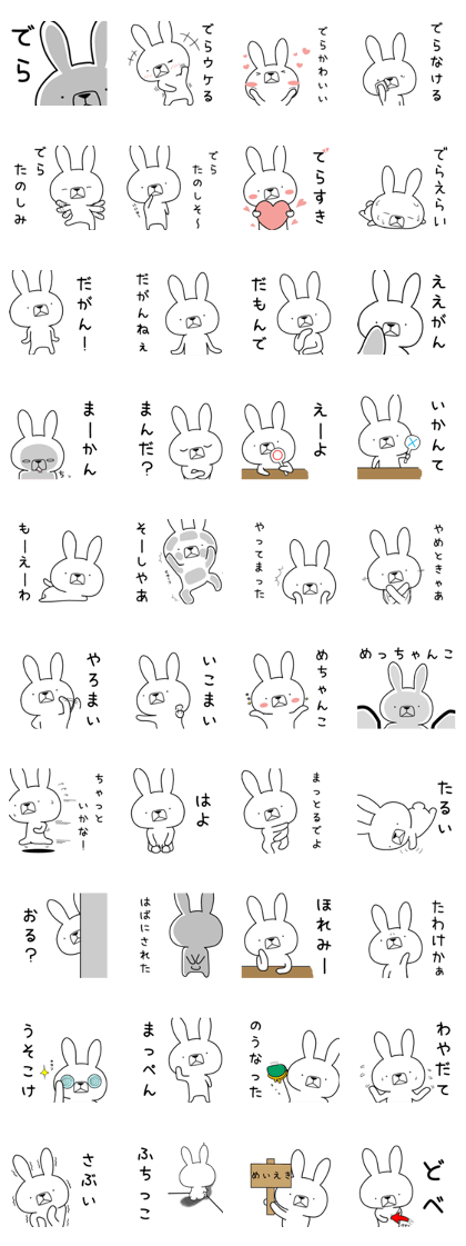 Dialect rabbit [nagoya]