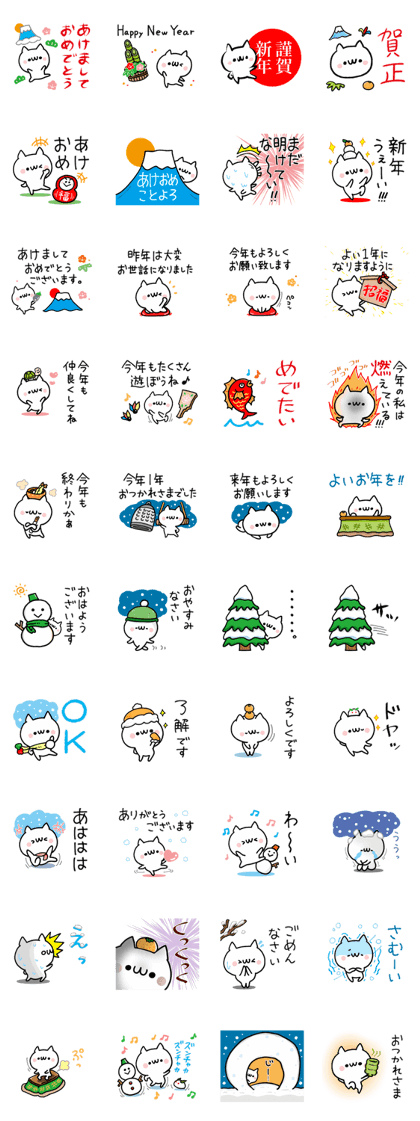 New Year NUKO New Year NUKO