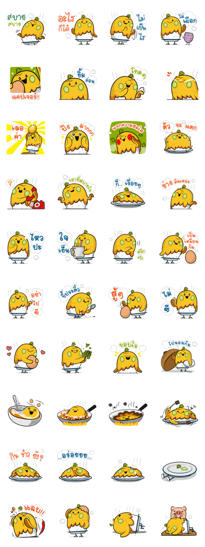 Sabai Sabai Thai Omelette by Zylostudio Sabai Sabai Thai Omelette by Zylostudio