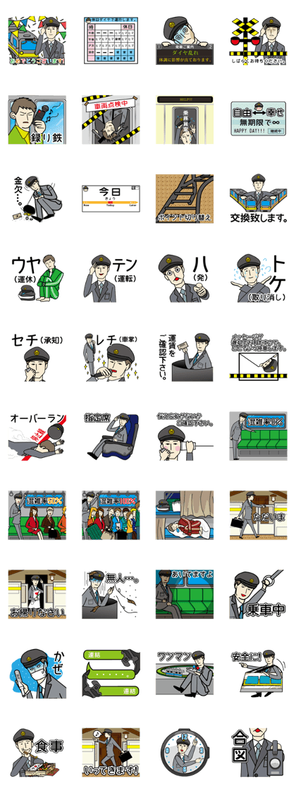 Station staff Stickers ver.3 Station staff Stickers ver.3