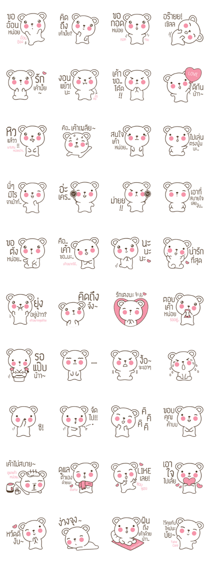 PaoPao bear wants to be loved PaoPao bear wants to be loved