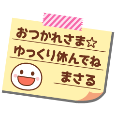 Memo sticker of masaru