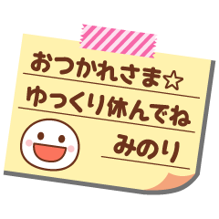 Memo sticker of minori