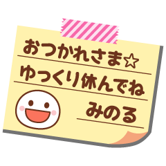 Memo sticker of minoru