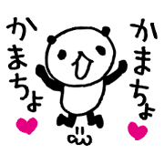 Gal language panda Gal language panda