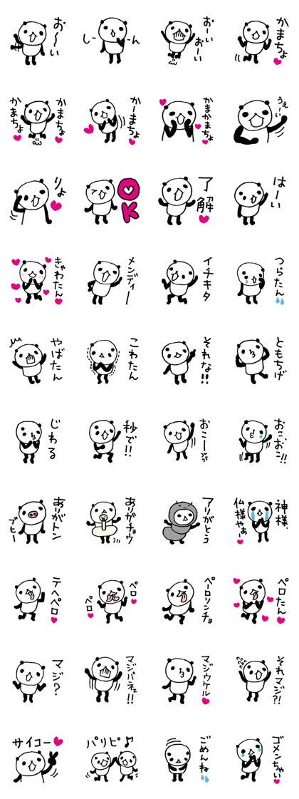 Gal language panda Gal language panda