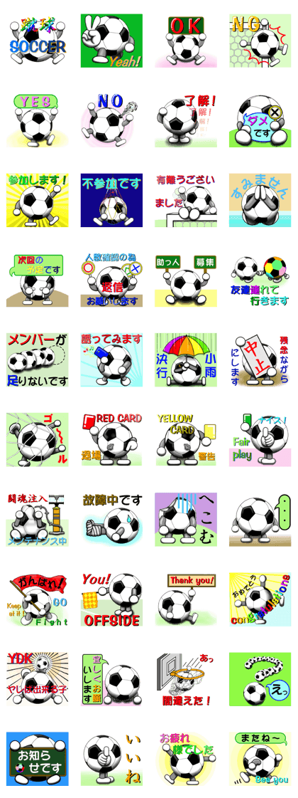 The ball is a friend ver.1 The ball is a friend ver.1