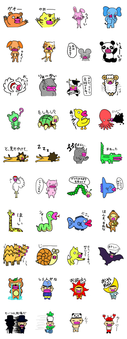 KUCHIBIRU ANIMAL KUCHIBIRU ANIMAL