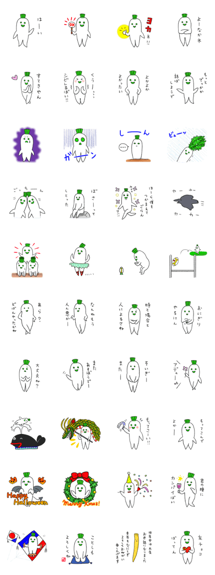 Japanese white radish 5