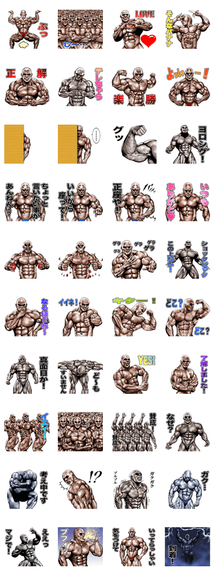 Muscle macho sticker 5 Muscle macho sticker 5