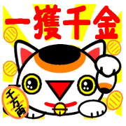 The cat which causes good luck The cat which causes good luck