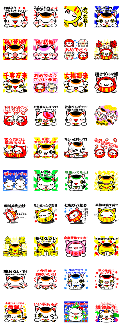 The cat which causes good luck The cat which causes good luck