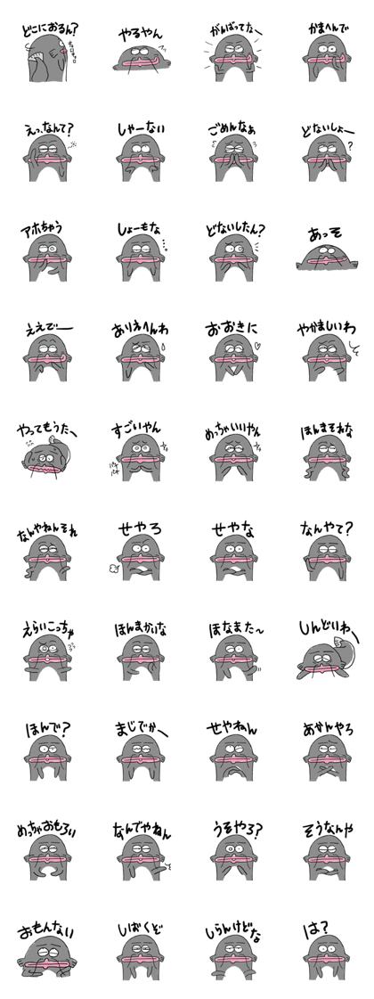 Catfish of the Kansai dialect.