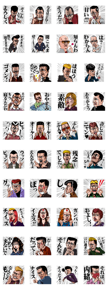 The Japanese Bad boys