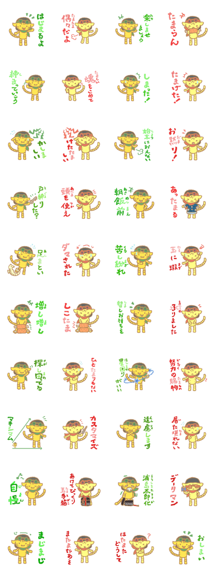 Torashima-kun and Chiitama-kun Torashima-kun and Chiitama-kun